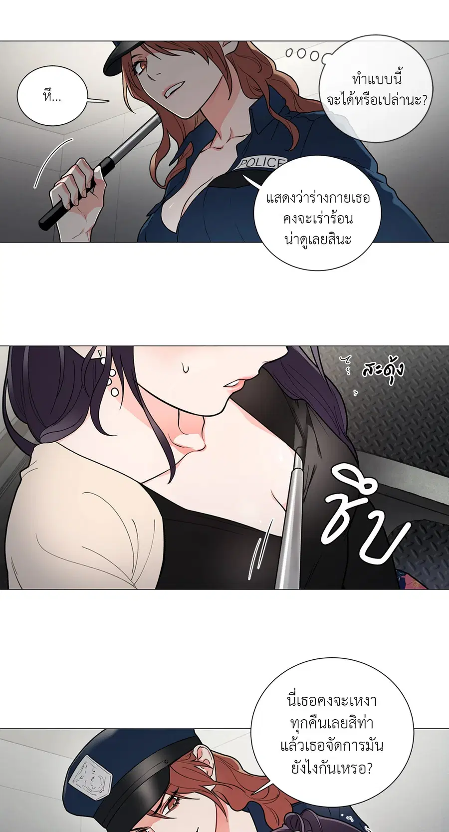 Sadistic Beauty ตอนที่ 62 — หน้า 13 จาก 30