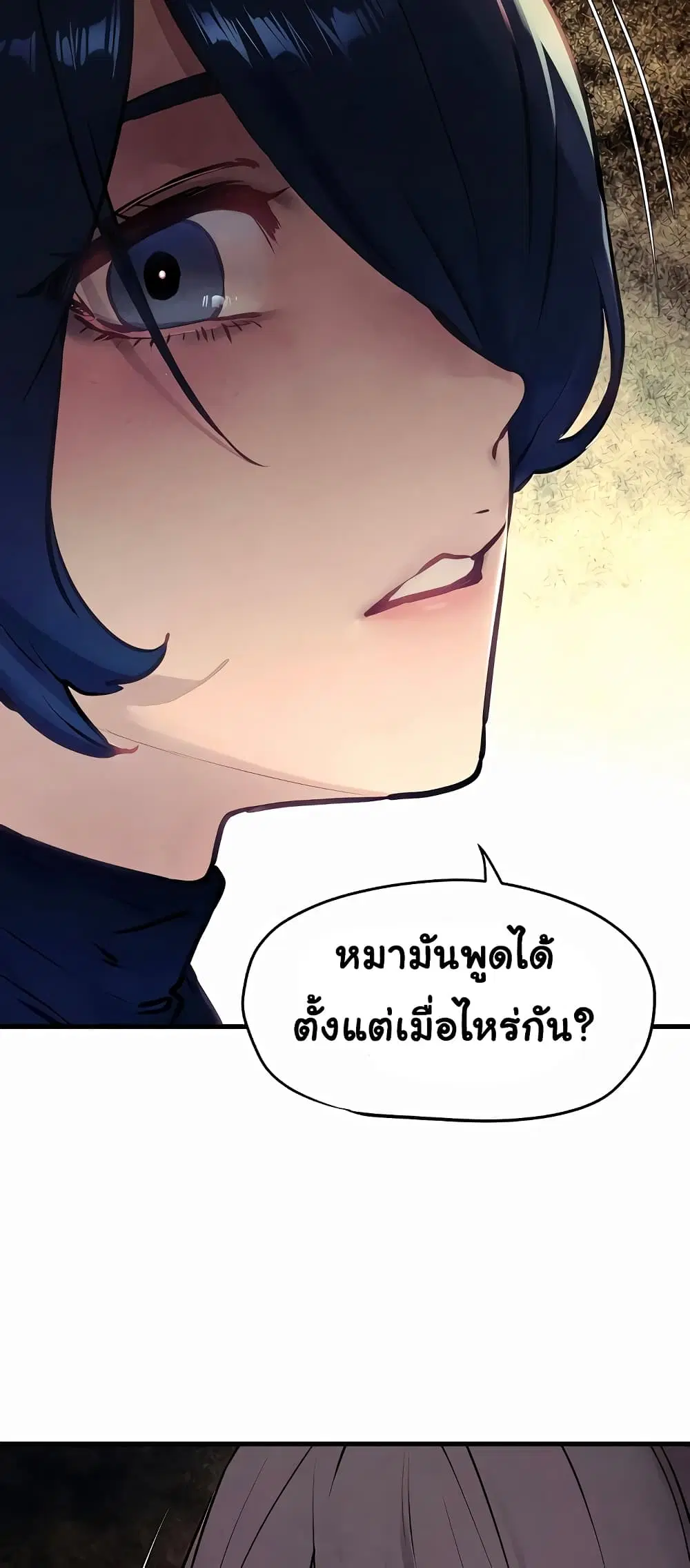 Moby Dick ตอนที่ 15 — หน้า 54 จาก 60