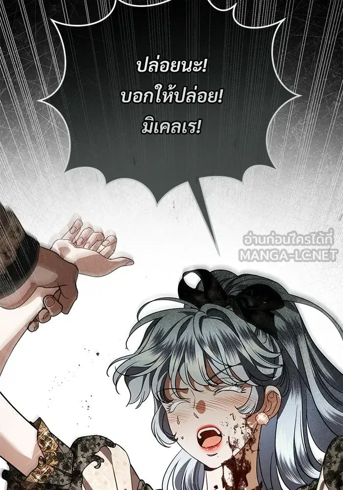 To My Husband’s Mistress ตอนที่ 107 — หน้า 63 จาก 107