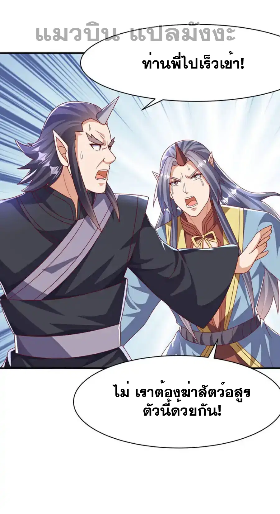 Wu Ni ตอนที่ 479 — หน้า 15 จาก 33