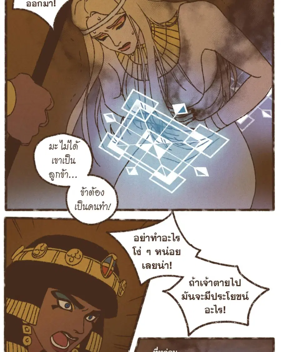 ENNEAD ตอนที่ 111 — หน้า 5 จาก 67