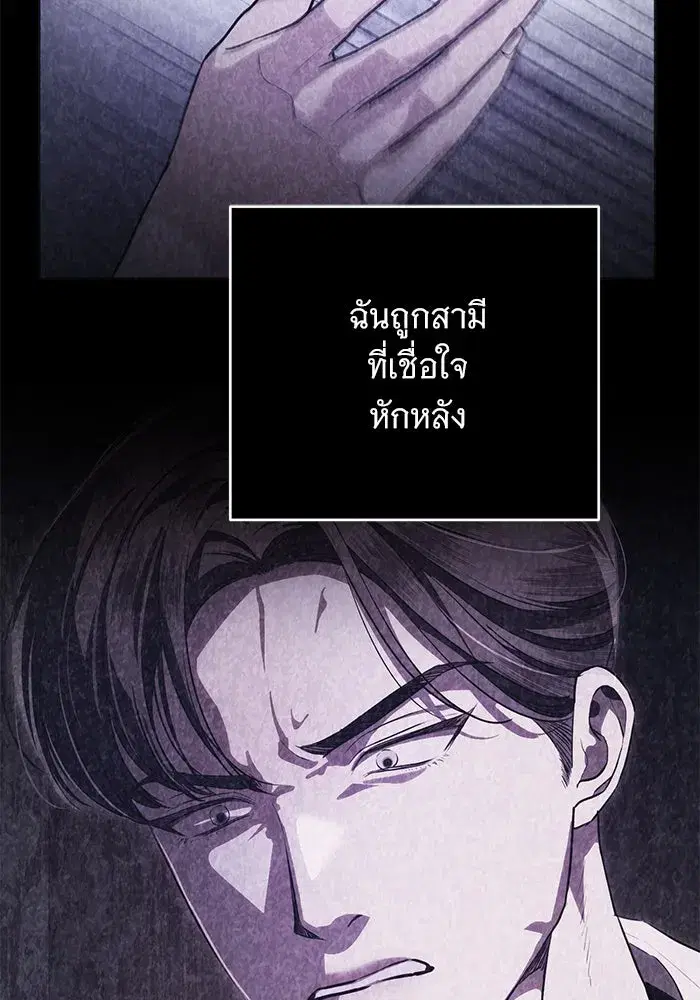 To My Husband’s Mistress ตอนที่ 66 — หน้า 5 จาก 102
