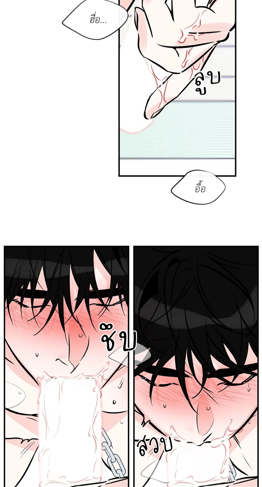 Lucky Paradise ตอนที่ 81.05 — หน้า 11 จาก 60