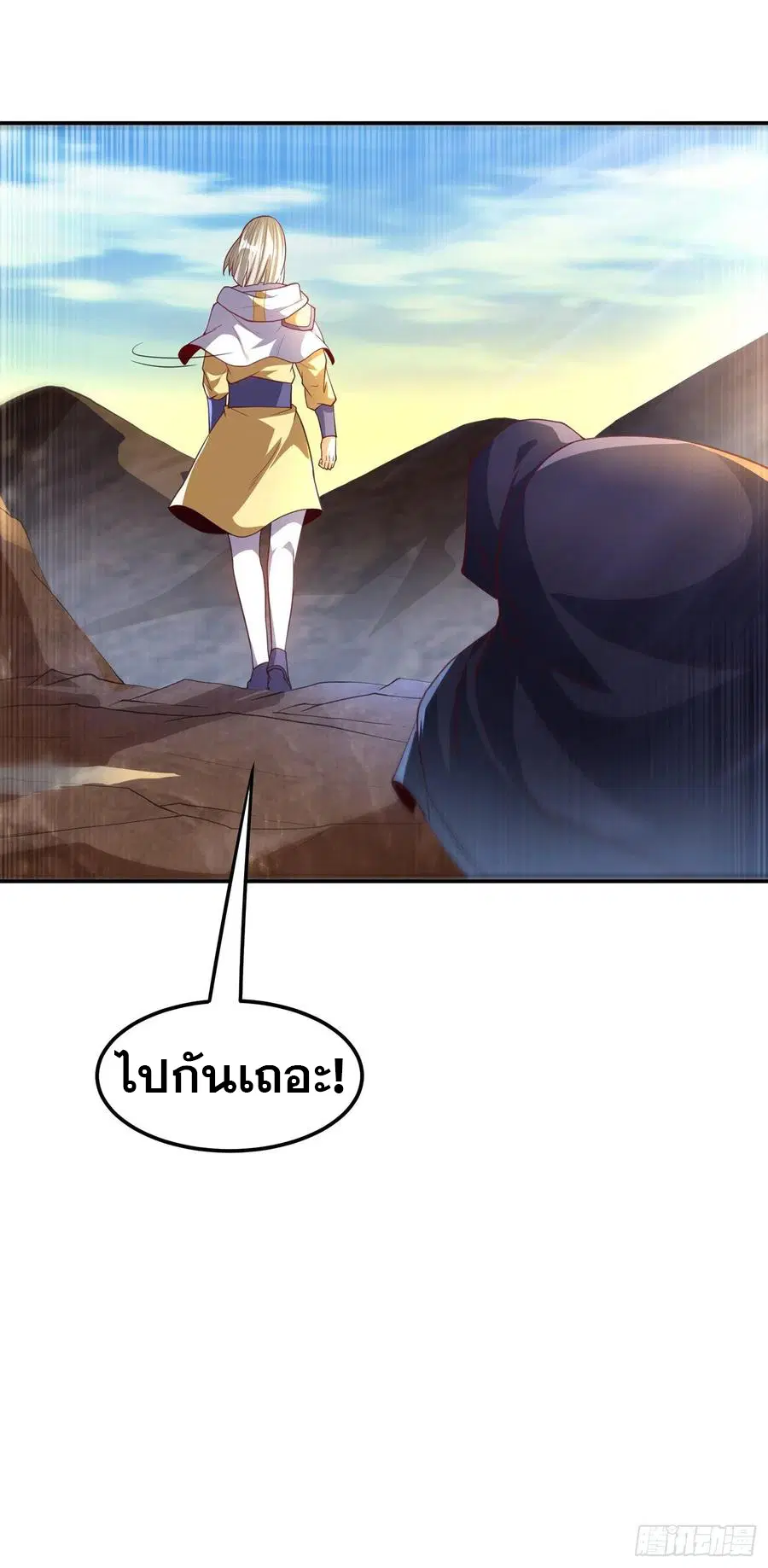 Wu Ni ตอนที่ 110 — หน้า 35 จาก 38