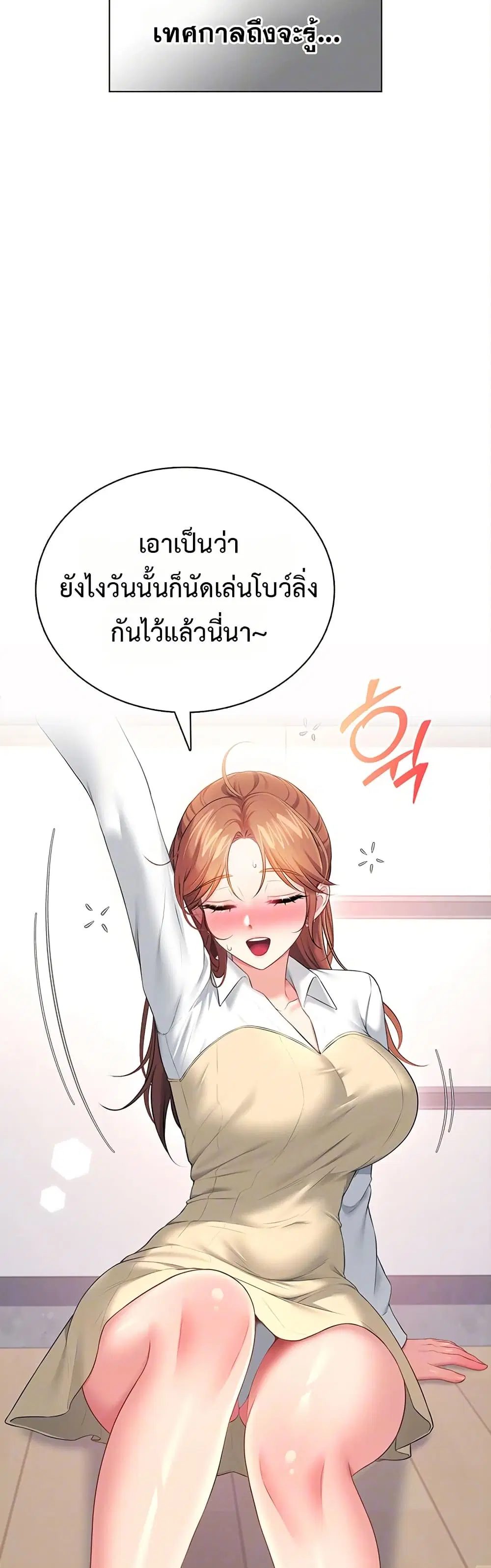 Wireless Touch ตอนที่ 98 — หน้า 13 จาก 51