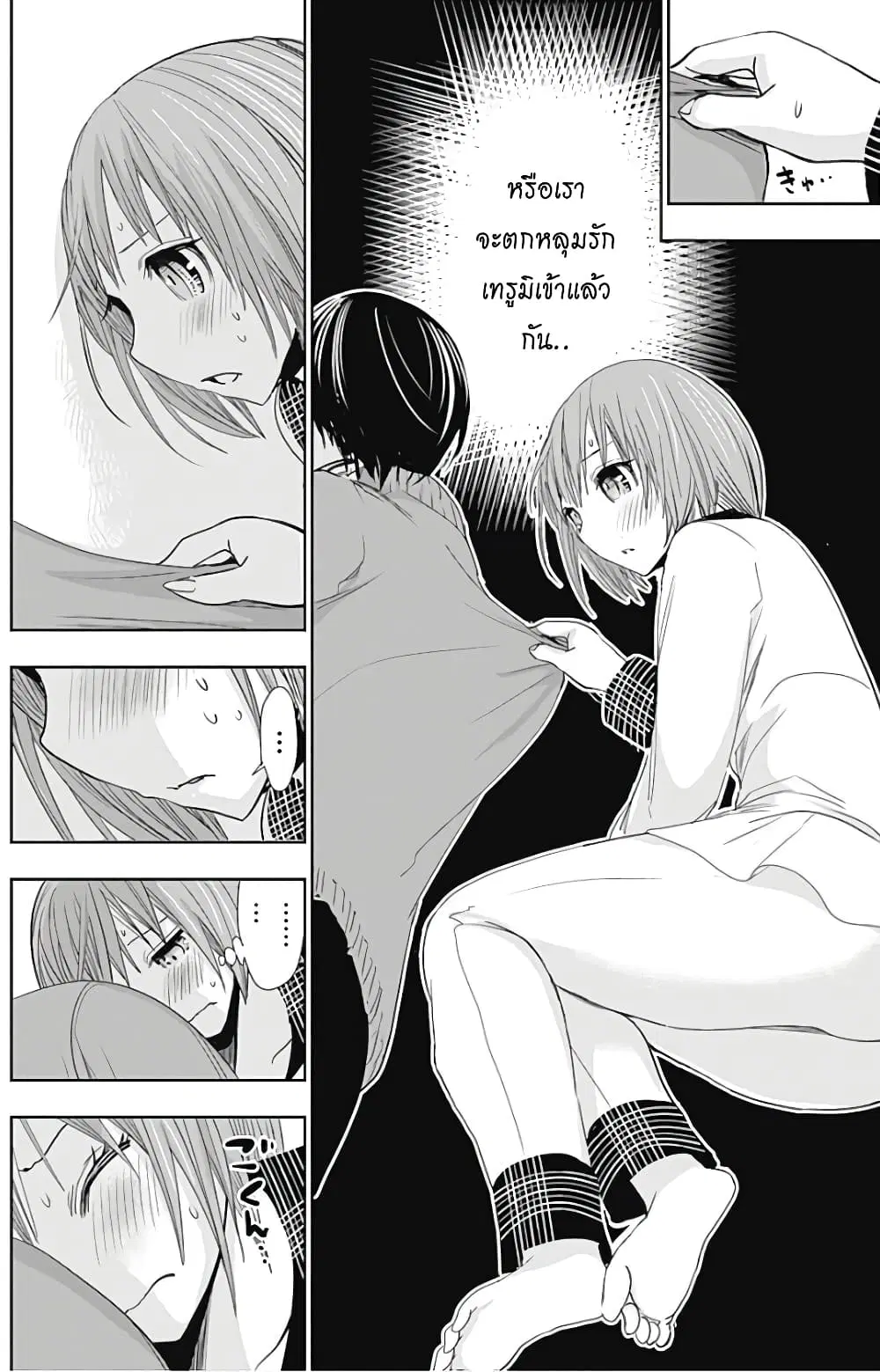 Minamoto-kun Monogatari ตอนที่ 278 — หน้า 6 จาก 9