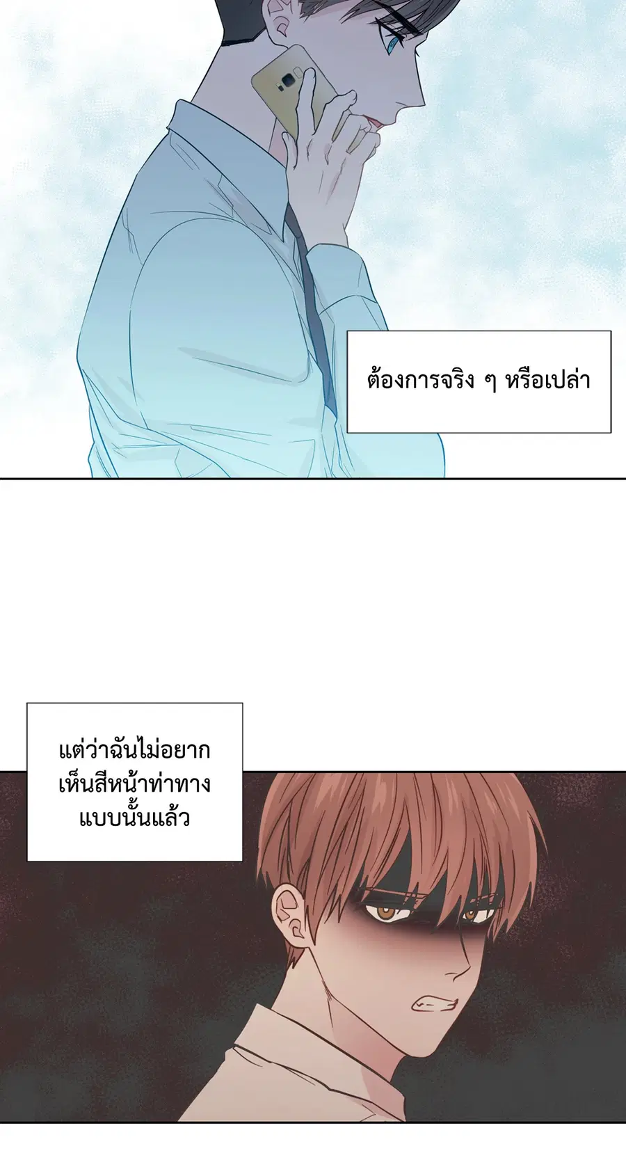 A Man of Virtue ตอนที่ 34 — หน้า 41 จาก 53