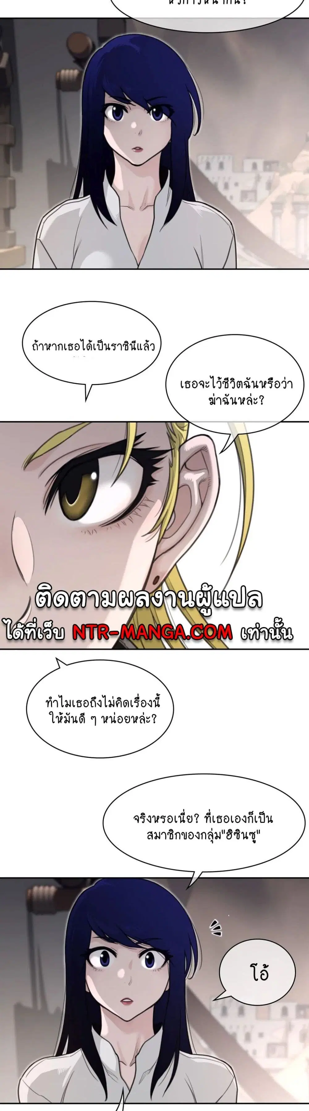 Perfect Half ตอนที่ 159 — หน้า 5 จาก 20