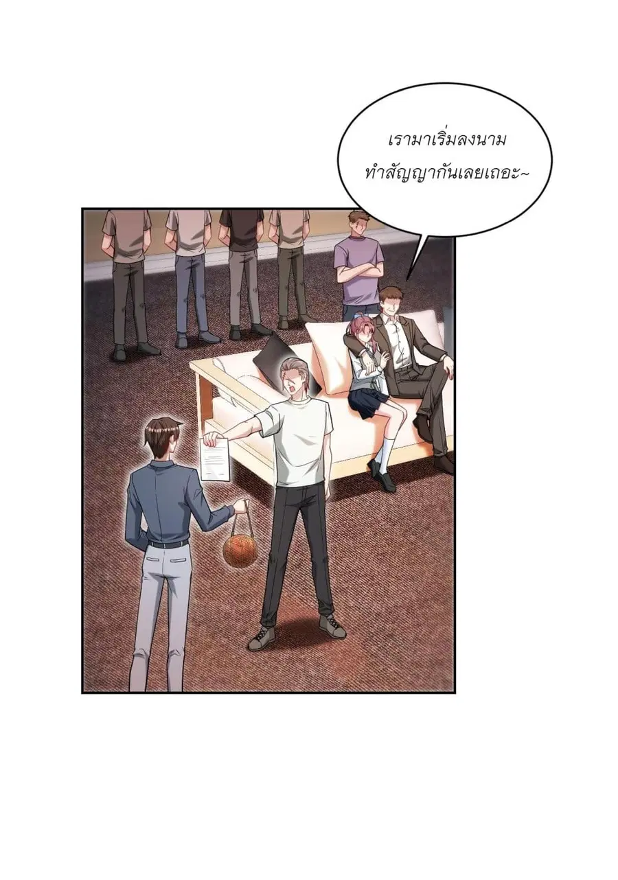 Became a Billionaire After Dog Licking Improperly ตอนที่ 73 — หน้า 10 จาก 41