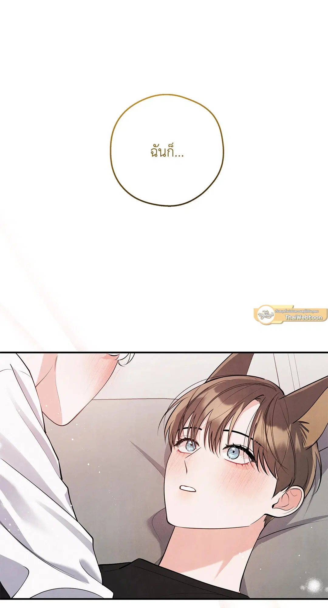 Roses and Champagne ตอนที่ 73.06 — หน้า 30 จาก 71