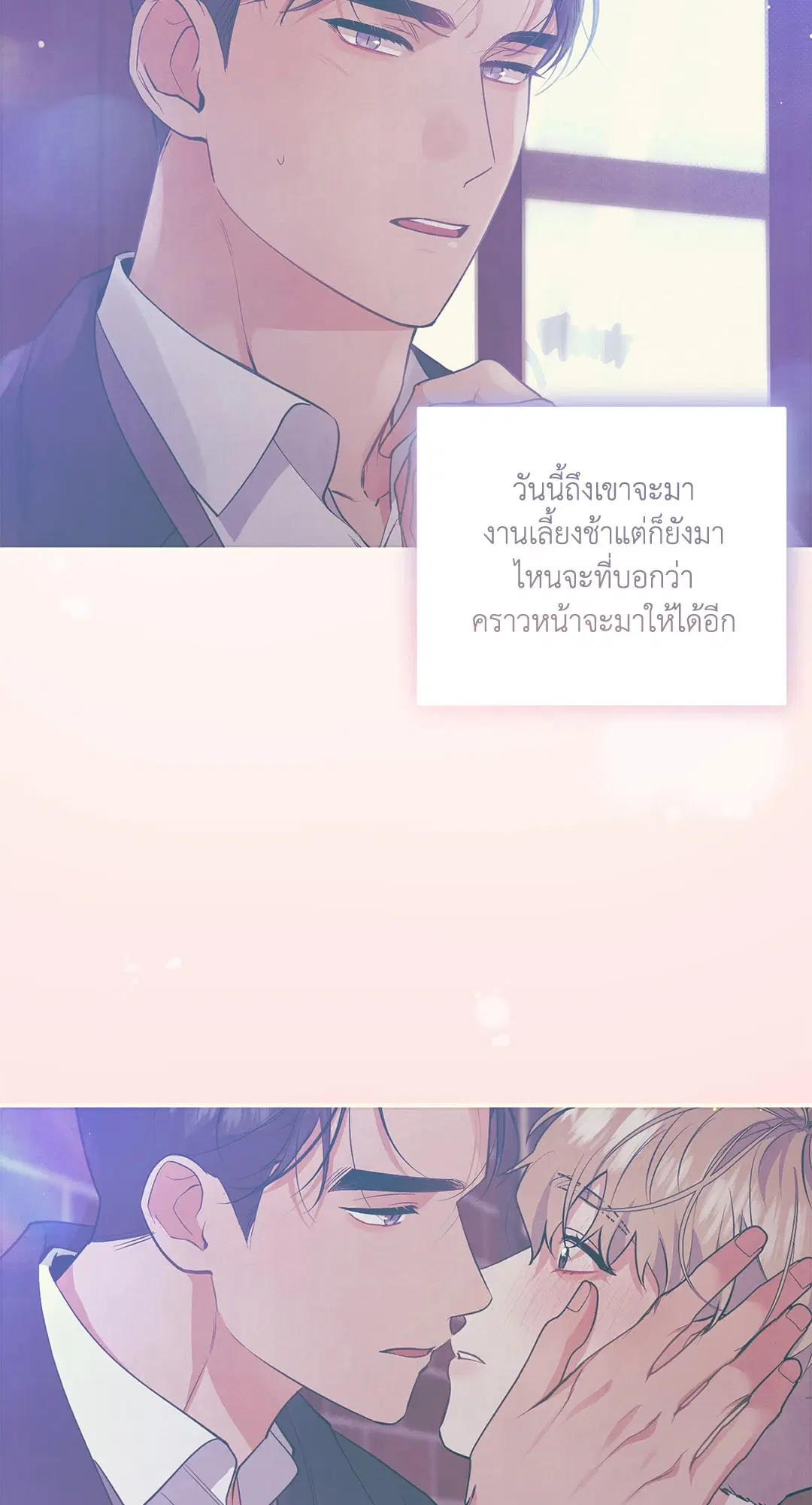 Roses and Champagne ตอนที่ 50 — หน้า 25 จาก 58
