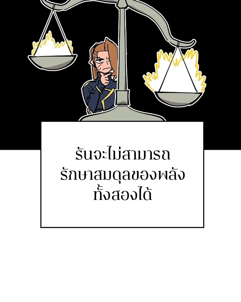 The Player ตอนที่ 135 — หน้า 118 จาก 186