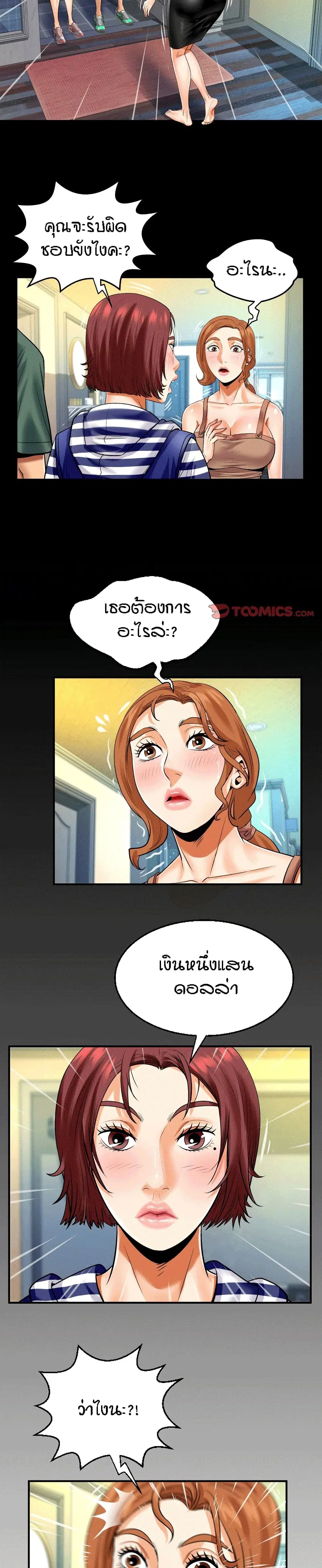 My Aunt ตอนที่ 98 — หน้า 16 จาก 18