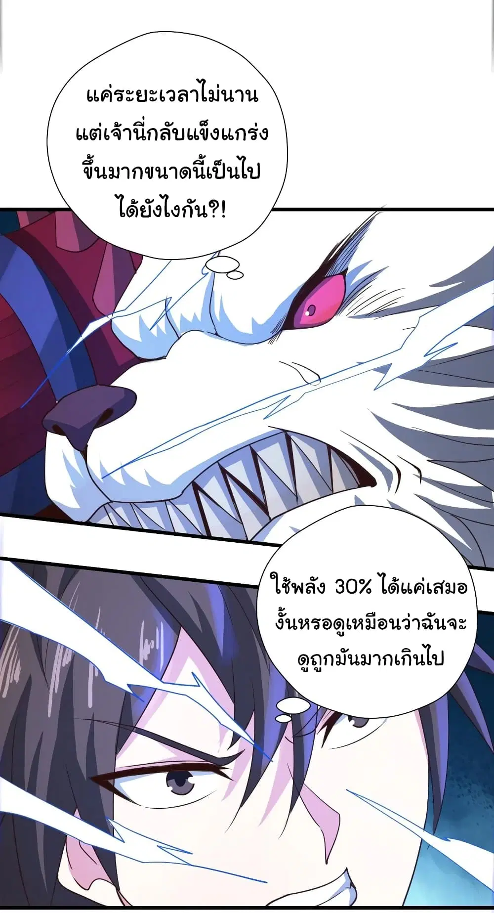 Super Harem Card ตอนที่ 92 — หน้า 4 จาก 32
