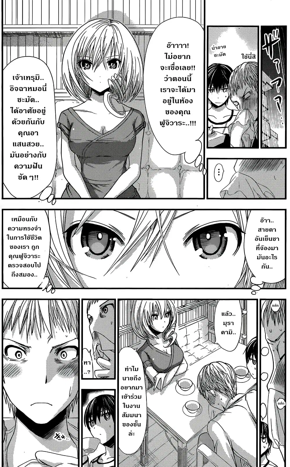 Minamoto-kun Monogatari ตอนที่ 96 — หน้า 3 จาก 9