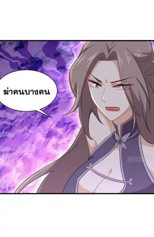 Immortal Swordsman in the Reverse World ตอนที่ 102 — หน้า 13 จาก 46