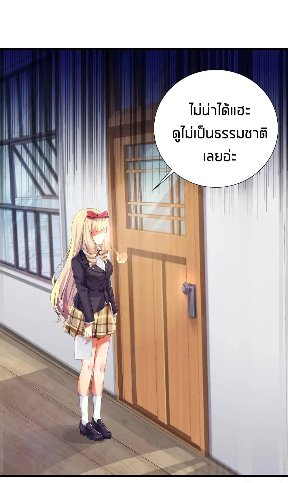 What Happended? Why I become to Girl? ตอนที่ 56 — หน้า 16 จาก 57
