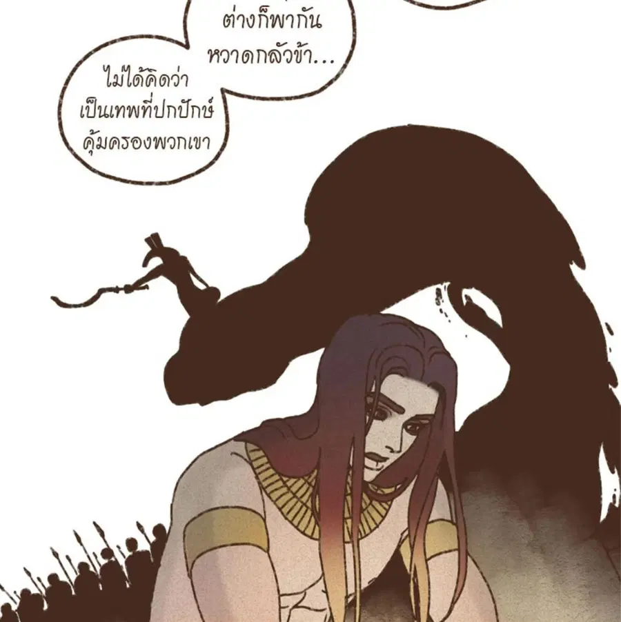 ENNEAD ตอนที่ 90 — หน้า 55 จาก 63