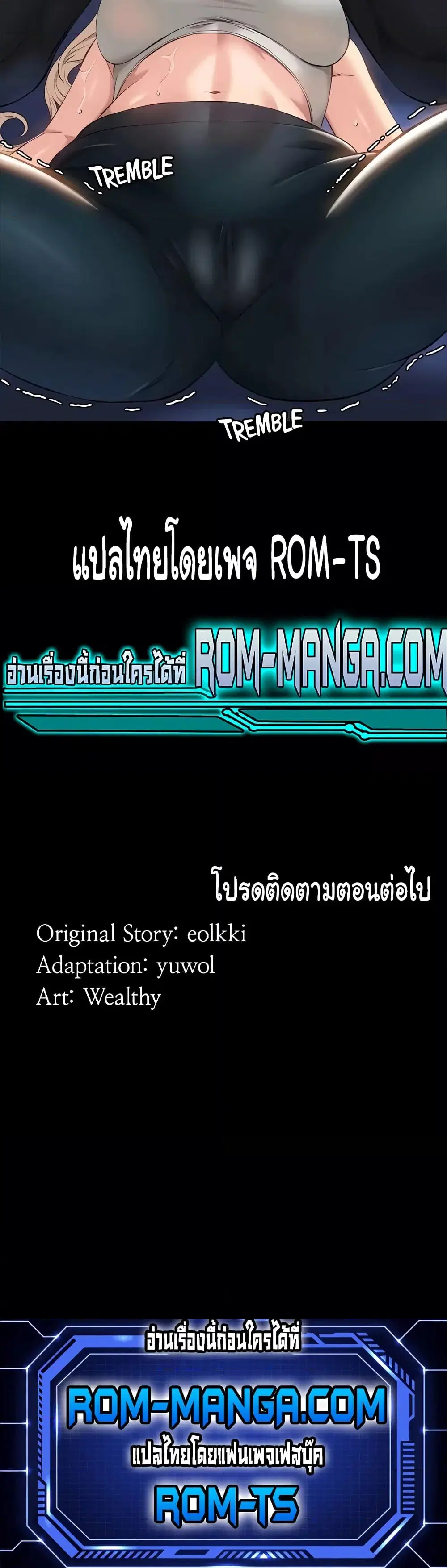 Resume ตอนที่ 13 — หน้า 6 จาก 6