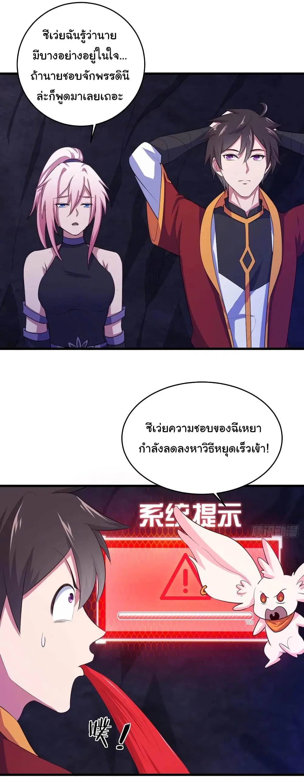 Super Harem Card ตอนที่ 77 — หน้า 15 จาก 32