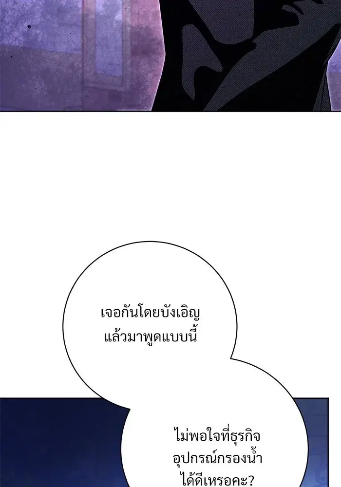 To My Husband’s Mistress ตอนที่ 63 — หน้า 20 จาก 109