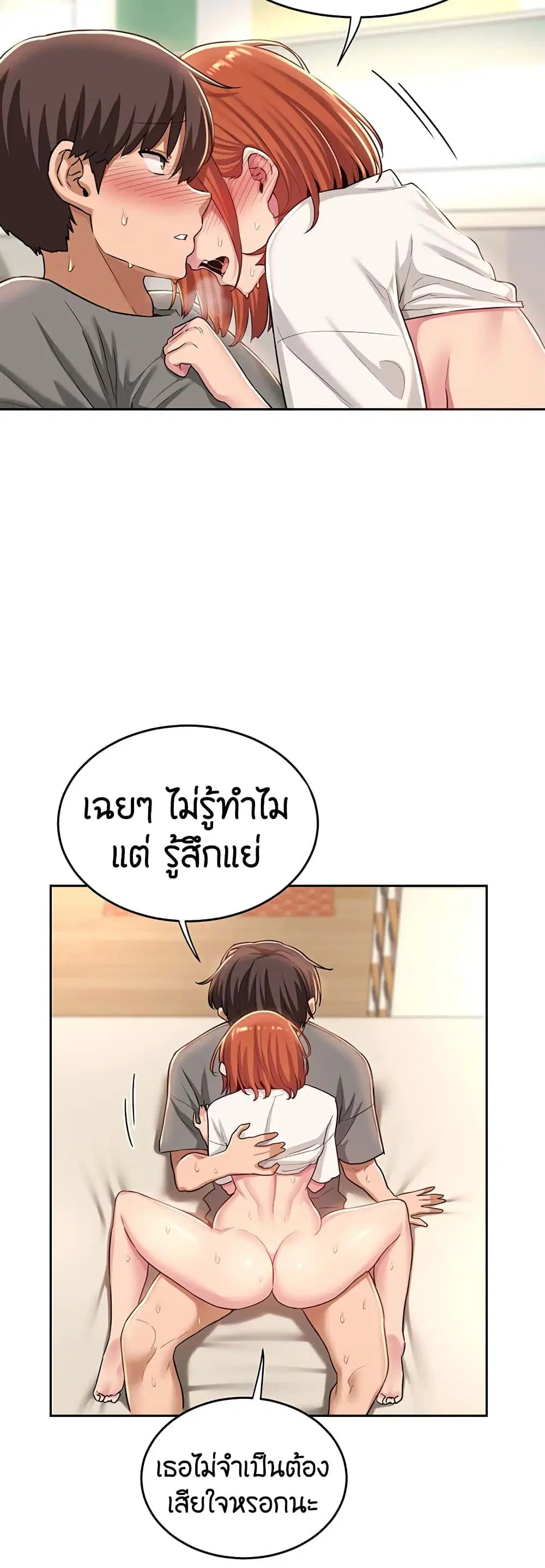 Sextudy Group ตอนที่ 34 — หน้า 3 จาก 40