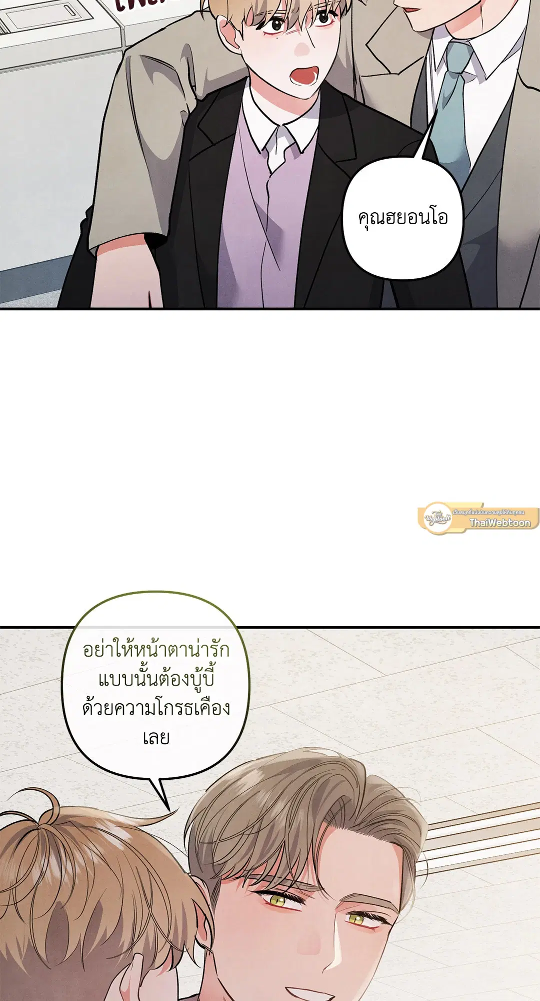 Roses and Champagne ตอนที่ 63 — หน้า 40 จาก 59