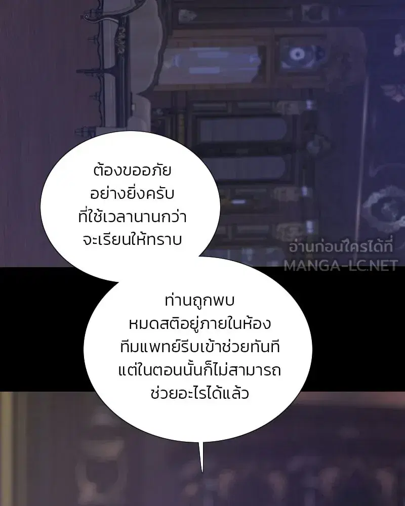 Serena ตอนที่ 133 — หน้า 54 จาก 113
