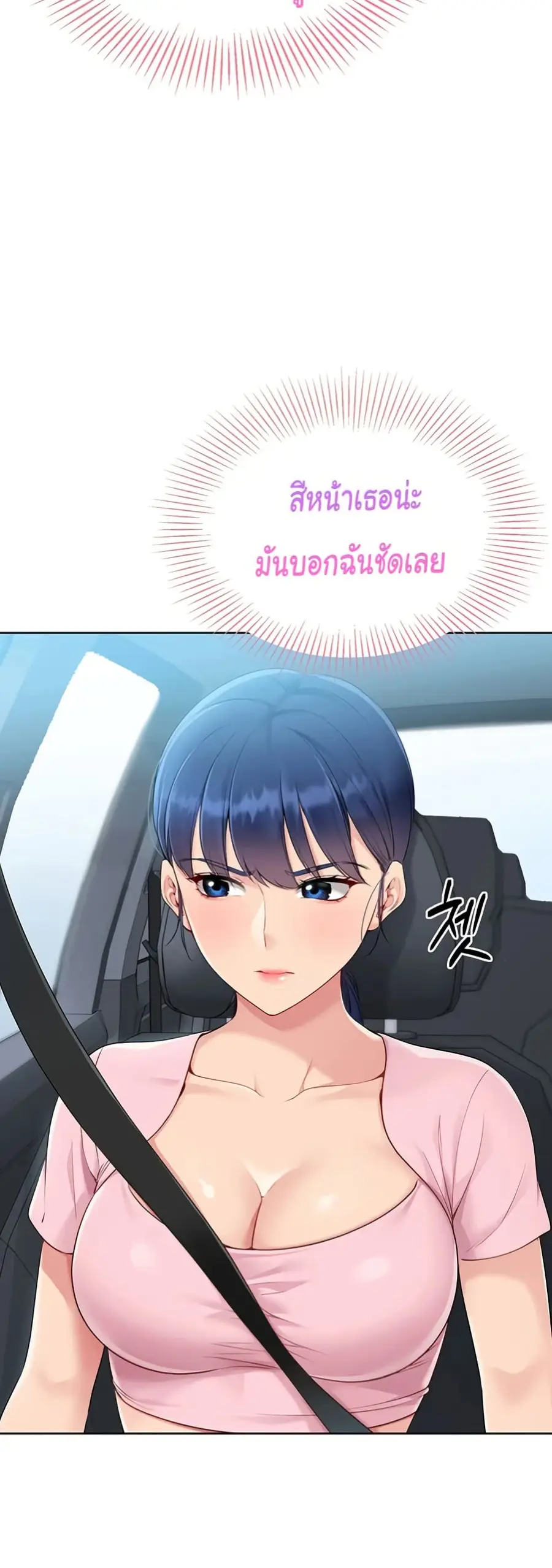Set Up ตอนที่ 34 — หน้า 13 จาก 51