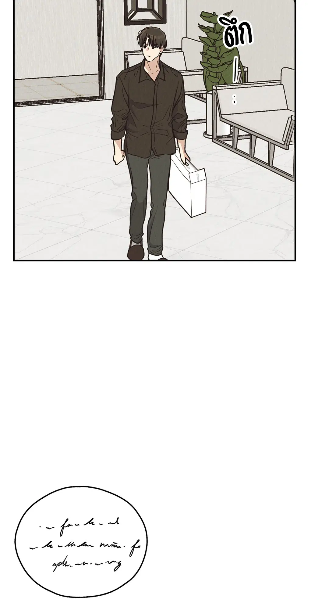 PAYBACK ตอนที่ 70 — หน้า 83 จาก 98