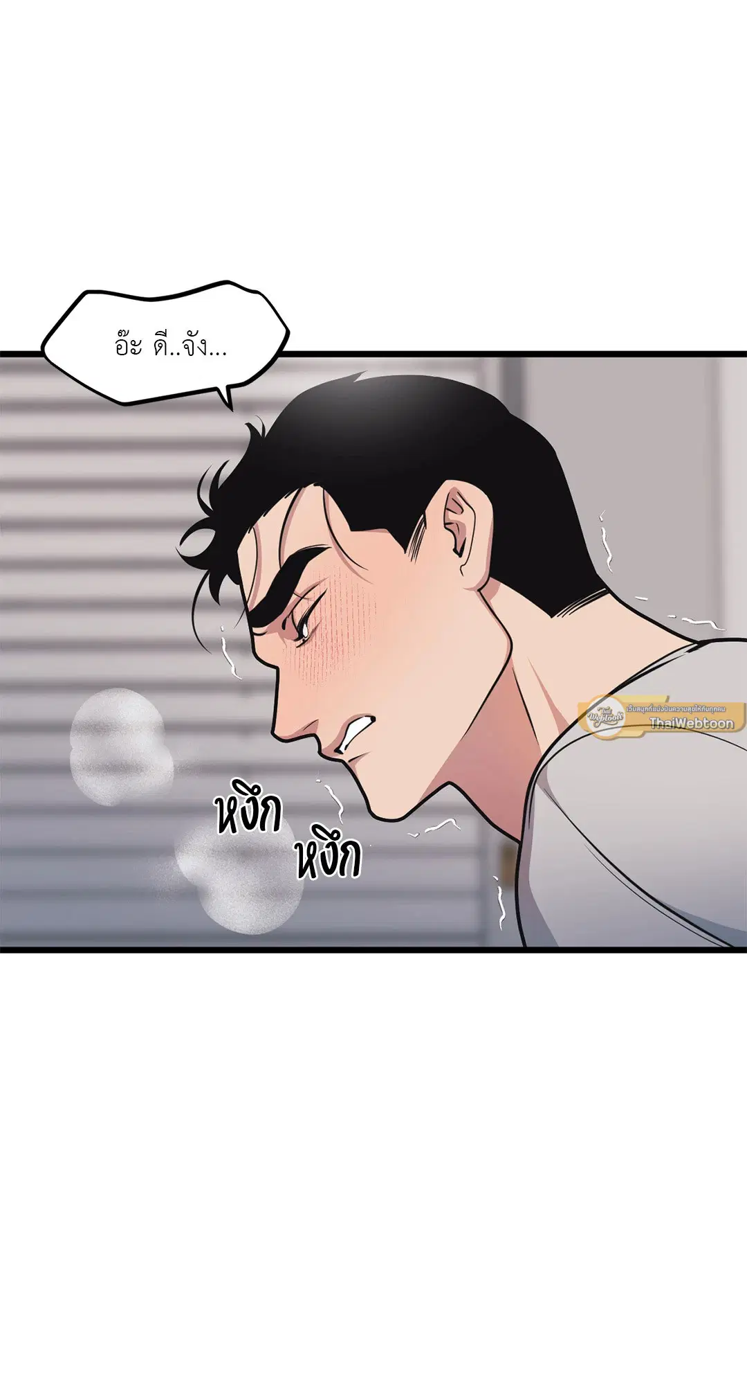 Full Volume ตอนที่ 58 — หน้า 11 จาก 55