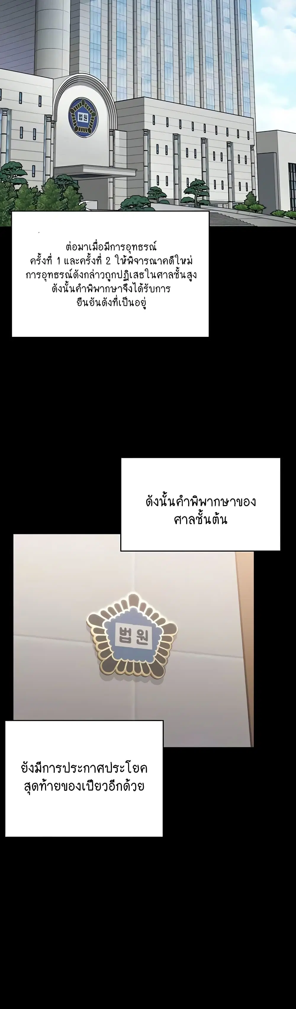 Queen Bee ตอนที่ 329 — หน้า 145 จาก 150