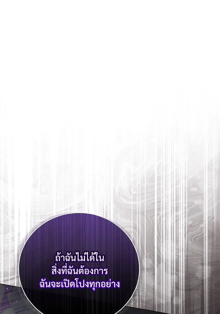 To My Husband’s Mistress ตอนที่ 30 — หน้า 40 จาก 109