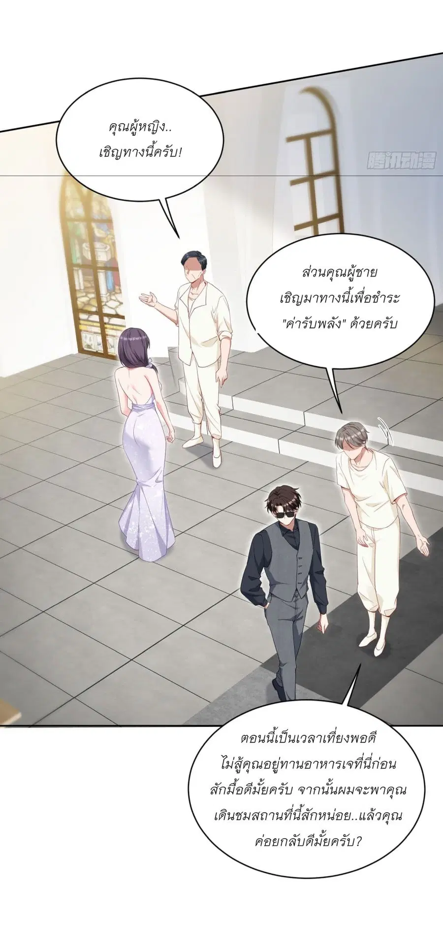 Became a Billionaire After Dog Licking Improperly ตอนที่ 101 — หน้า 41 จาก 42