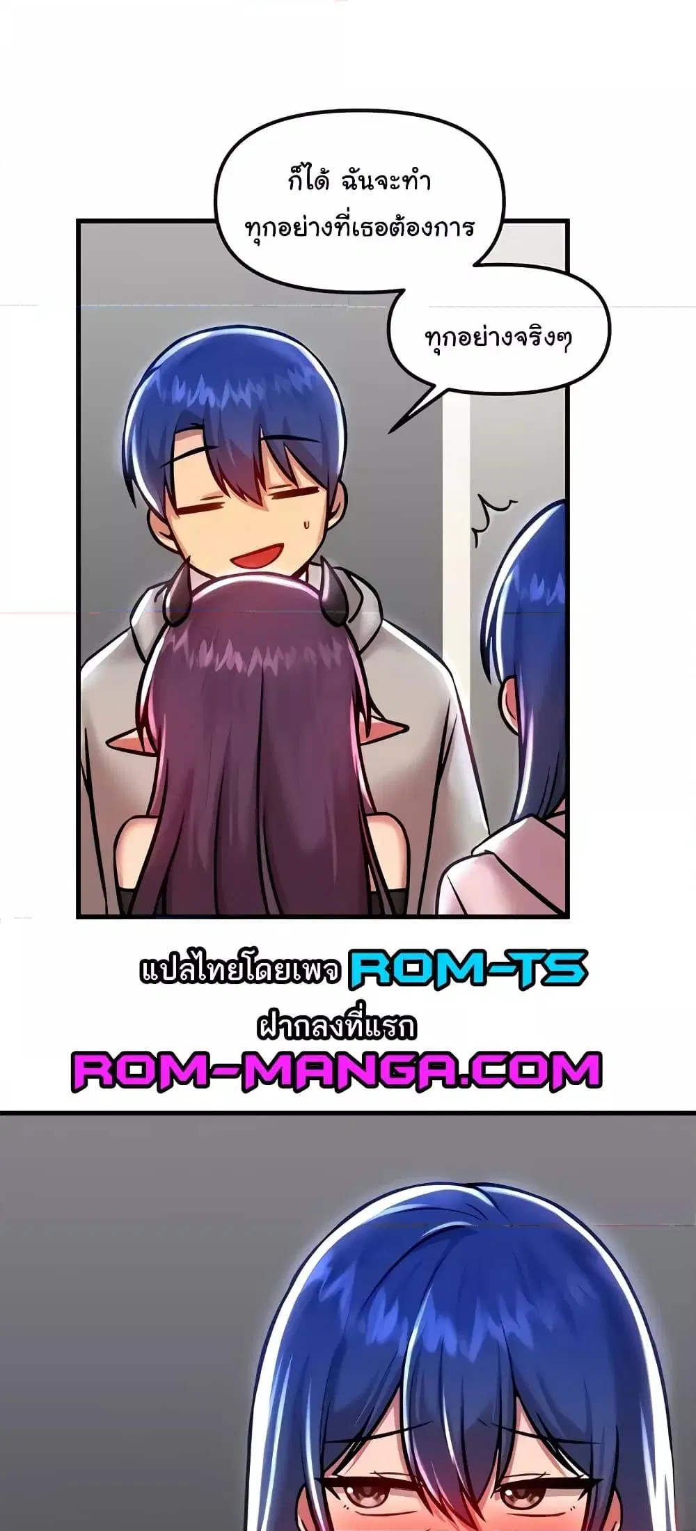 Trapped in the Academy’s Eroge ตอนที่ 90 — หน้า 43 จาก 61