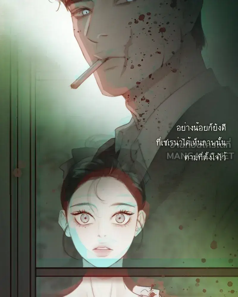 Serena ตอนที่ 129 — หน้า 81 จาก 157