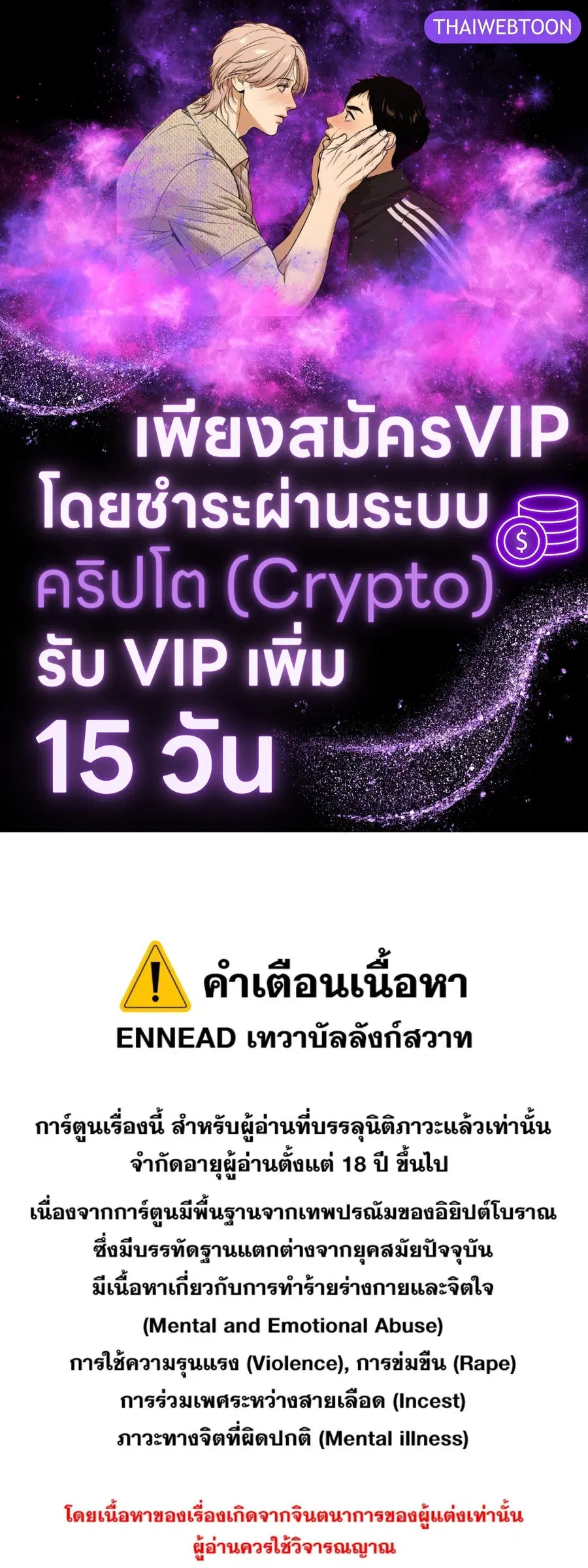 ENNEAD ตอนที่ 111 — หน้า 1 จาก 67