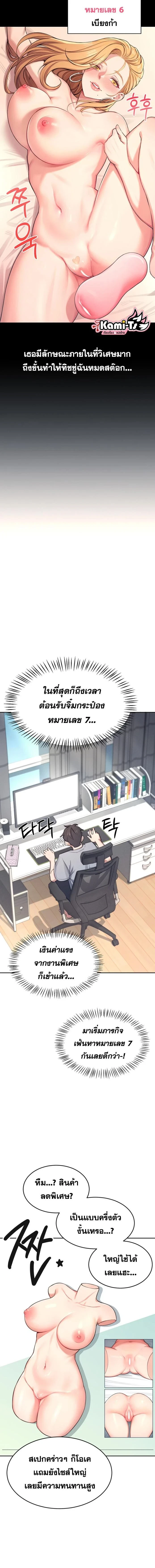 Wireless Onahole ตอนที่ 1 — หน้า 4 จาก 25