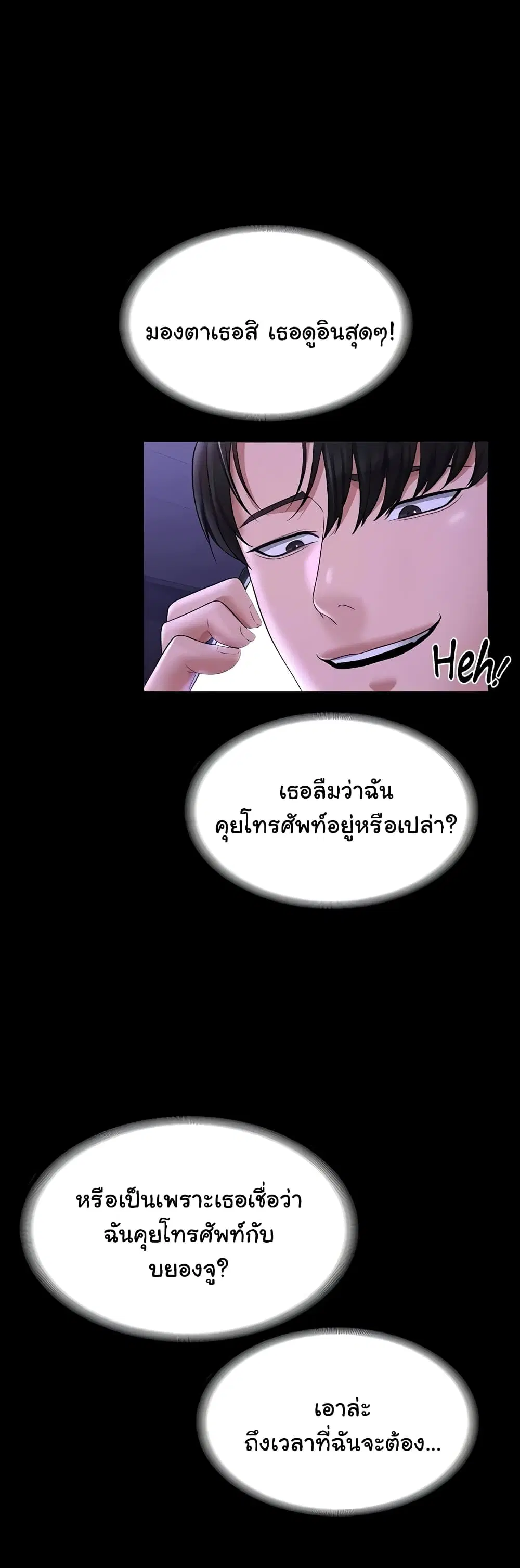 Workplace Manager Privileges ตอนที่ 33 — หน้า 26 จาก 62