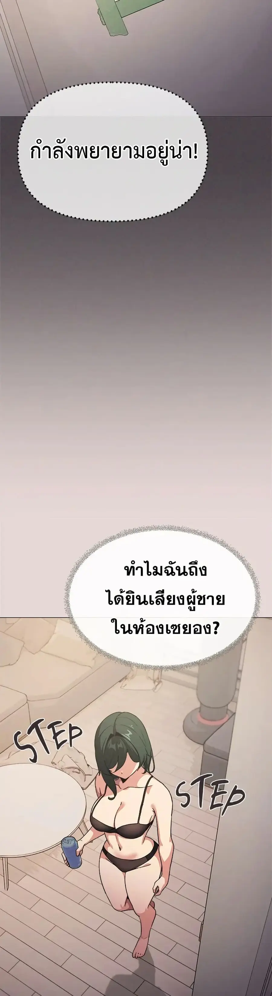 Stop Smoking ตอนที่ 68 — หน้า 9 จาก 53