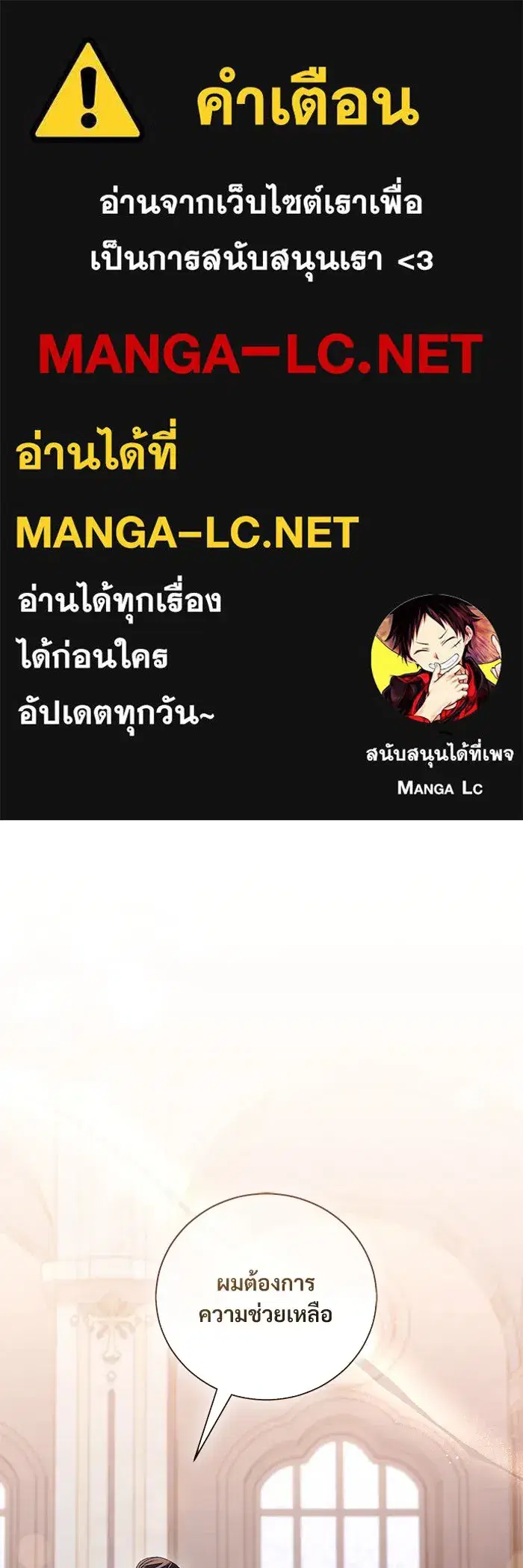 To My Husband’s Mistress ตอนที่ 28 — หน้า 1 จาก 112