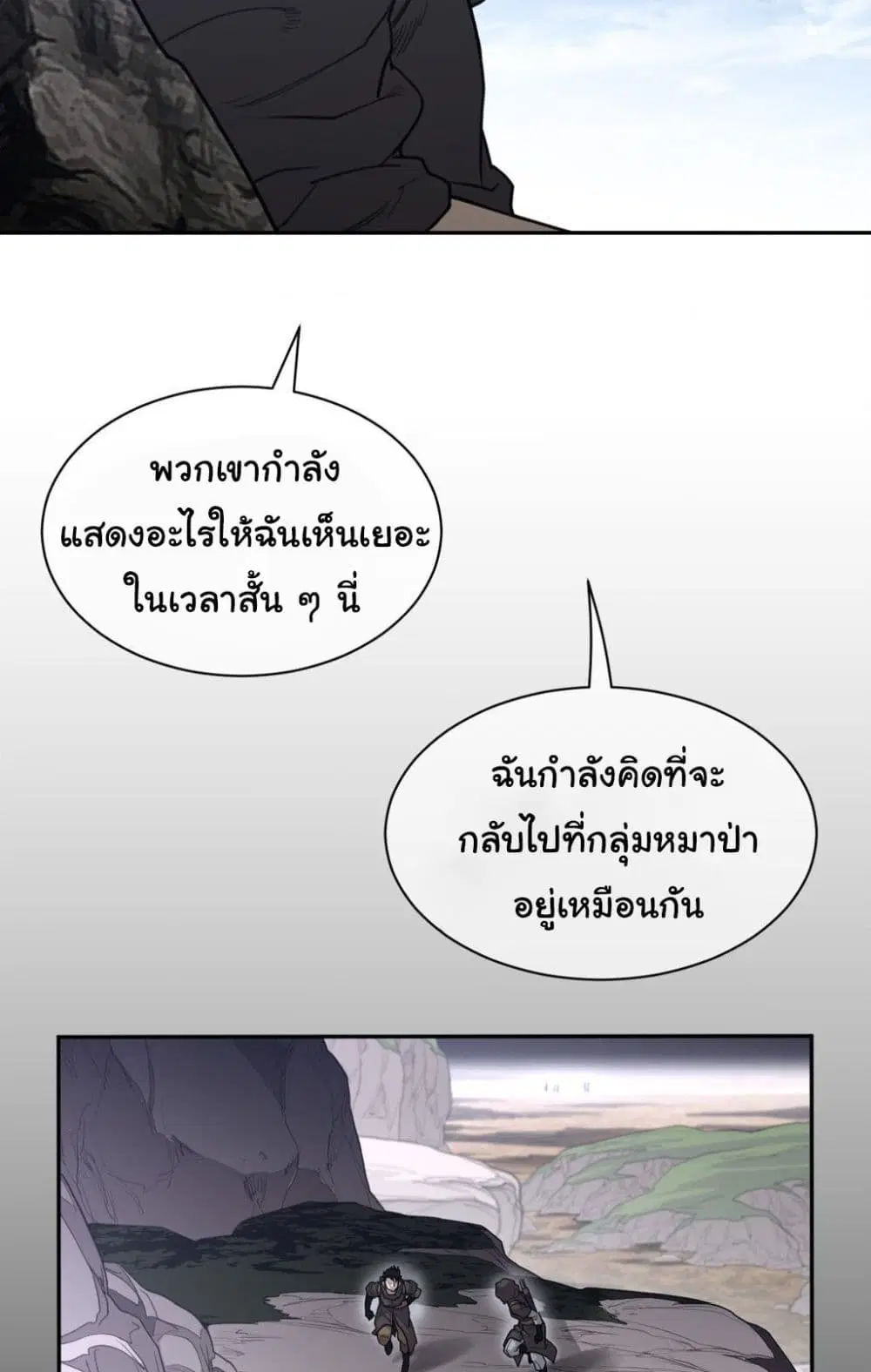 Perfect Half ตอนที่ 185 — หน้า 50 จาก 51