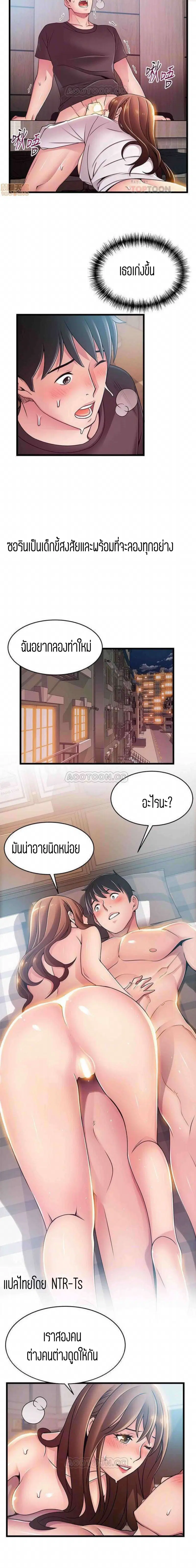 Weak Point ตอนที่ 79 — หน้า 7 จาก 14