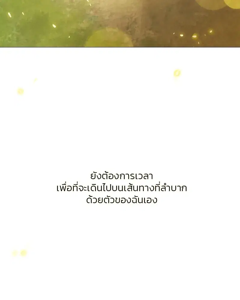 Serena ตอนที่ 81 — หน้า 122 จาก 140