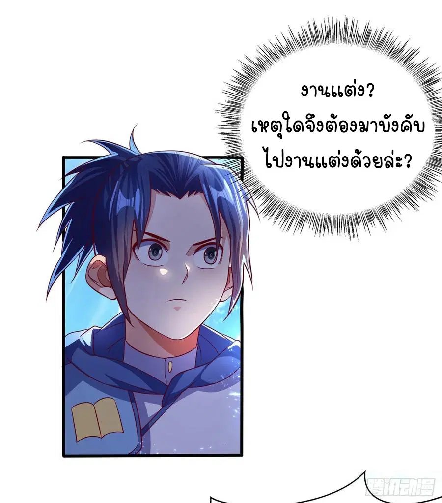 Wu Ni ตอนที่ 55 — หน้า 20 จาก 31