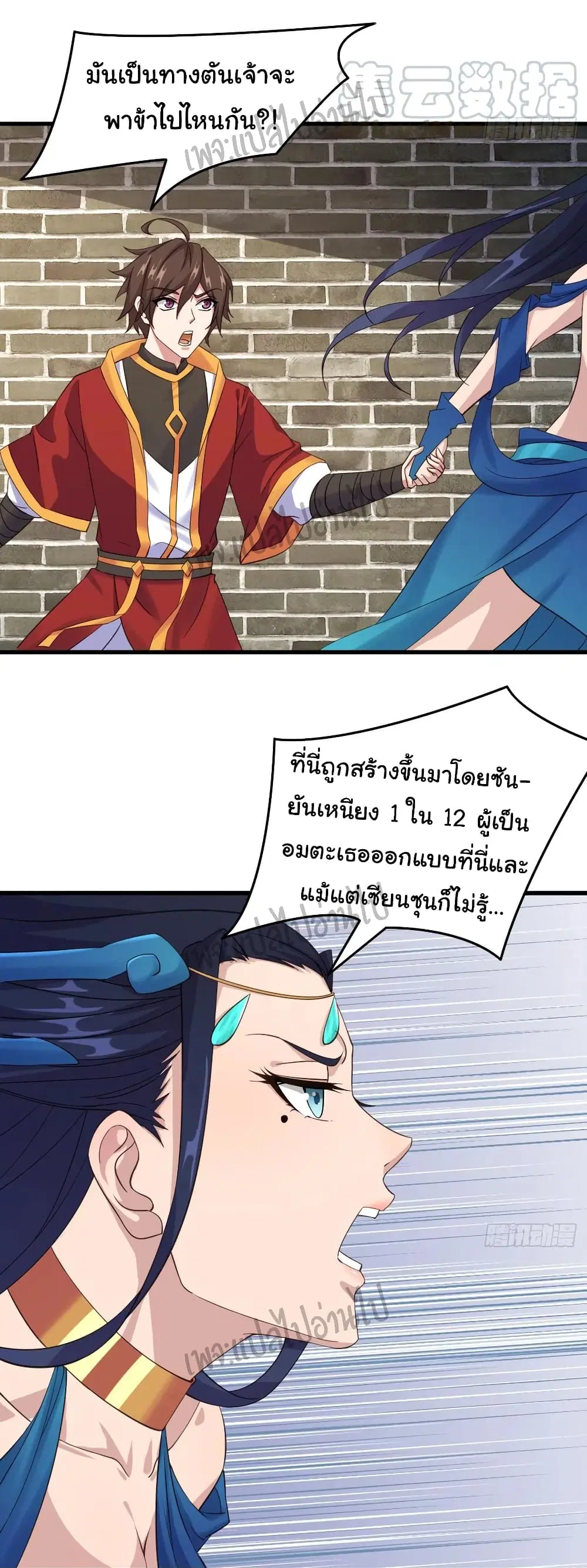 Super Harem Card ตอนที่ 107 — หน้า 19 จาก 32