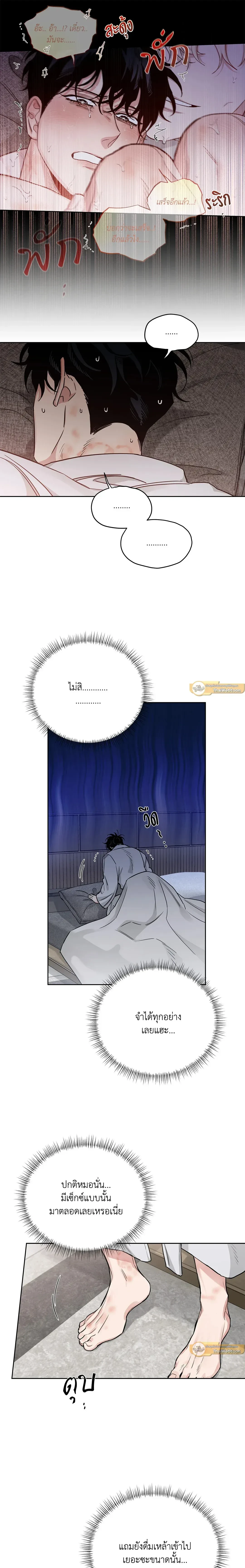 Roses and Champagne ตอนที่ 83 — หน้า 3 จาก 18