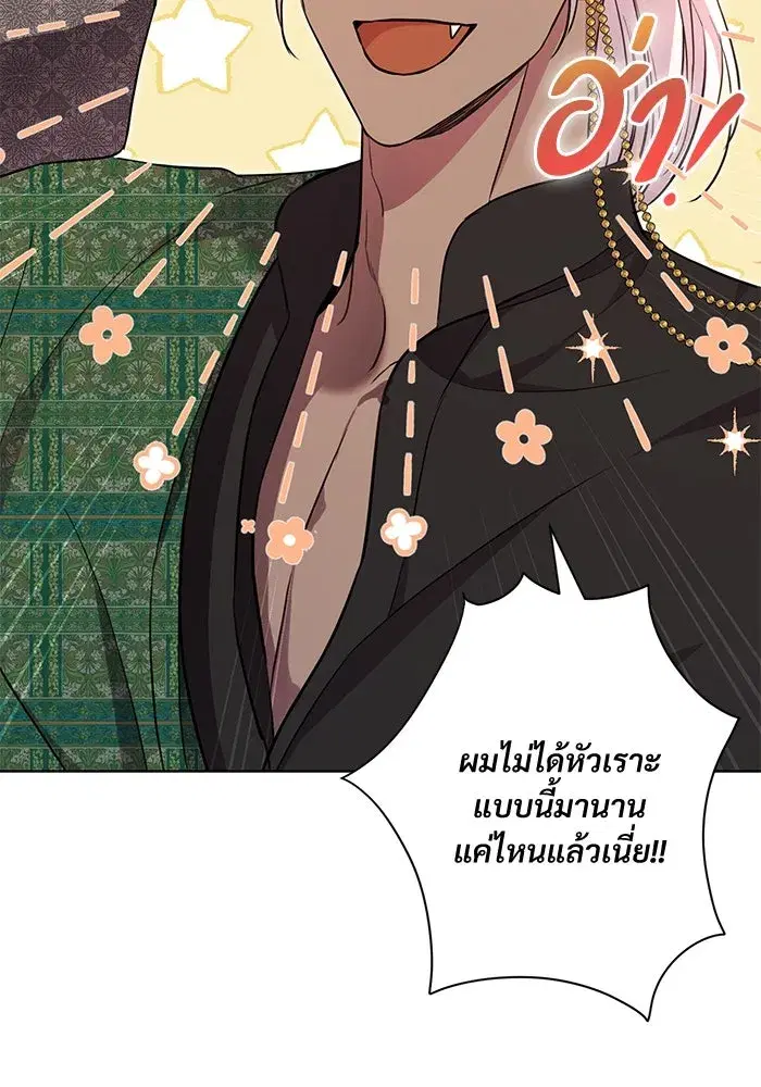 To My Husband’s Mistress ตอนที่ 9 — หน้า 46 จาก 110