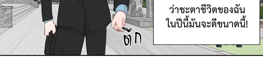 A Man of Virtue ตอนที่ 51 — หน้า 48 จาก 58
