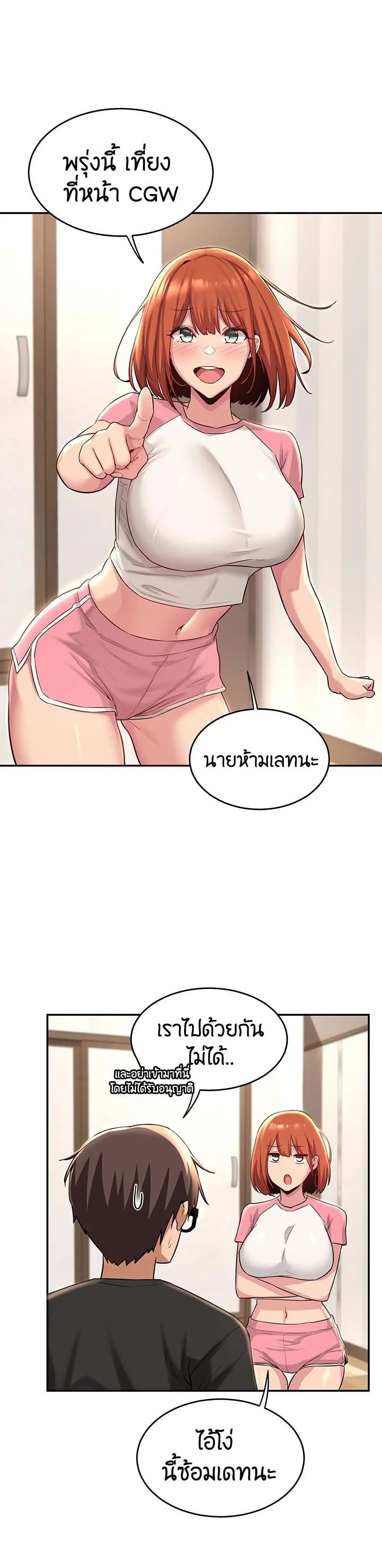 Sextudy Group ตอนที่ 28 — หน้า 28 จาก 33